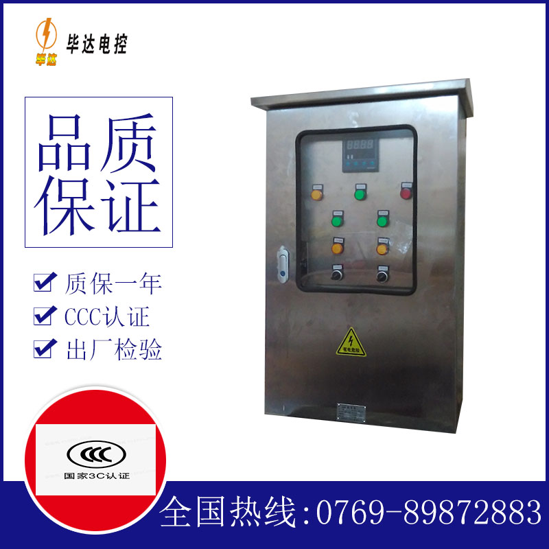宣化控制箱